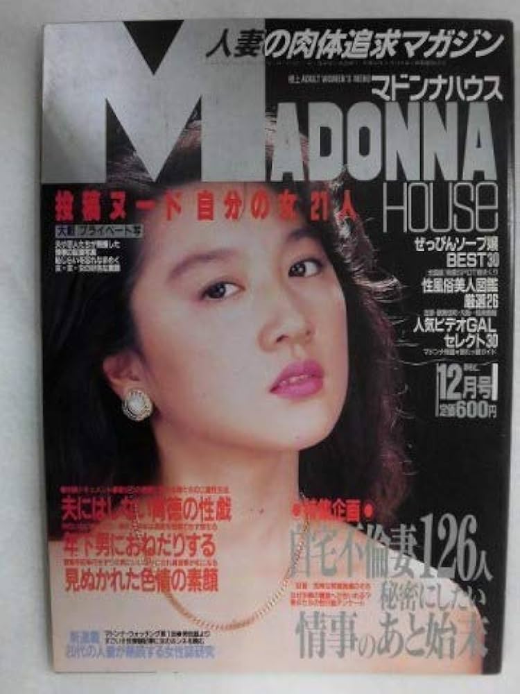 美少女ＣＬＵＢ １９８９年８月号 石原和子 工藤ひとみ(アイドル、芸能人)｜売買されたオークション情報、Yahoo!オークション(旧ヤフオク!)