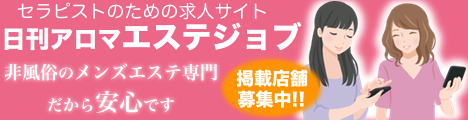 おすすめ】佐世保の出張エステ・マッサージデリヘル店をご紹介！｜デリヘルじゃぱん