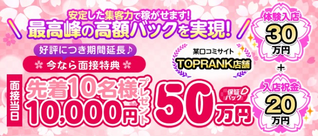 町田｜風俗に体入なら[体入バニラ]で体験入店・高収入バイト