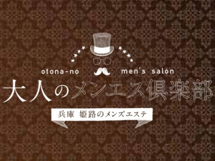 メンズエステの自宅派遣とは？利用前に知っておきたい流れと注意点｜メンマガ