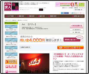 風俗ポータルサイトシステム - ランサーズ