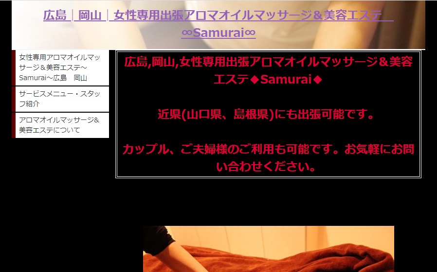 ほぐし処 優」(広島市安佐南区-マッサージ/整体-〒731-0113)の地図/アクセス/地点情報 -