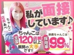 最新】四日市/鈴鹿/亀山の素人・未経験風俗ならココ！｜風俗じゃぱん