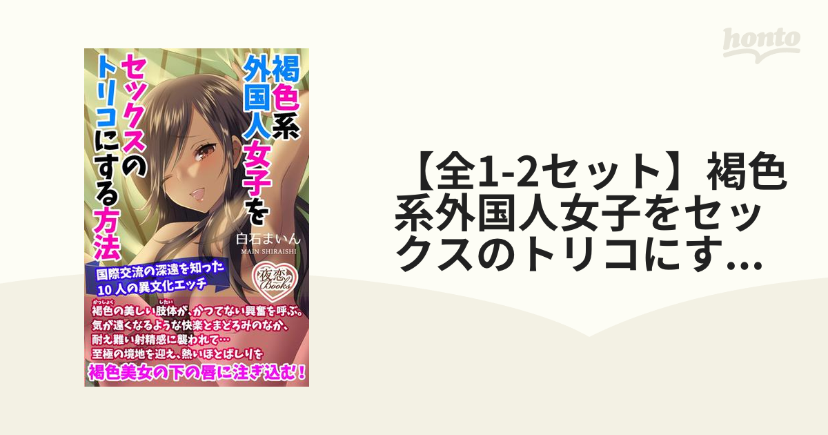 外国人彼女の作り方完全版！外国人の彼女を作るには？どんな日本人男性がモテるのか？ | 外国人出会い隊