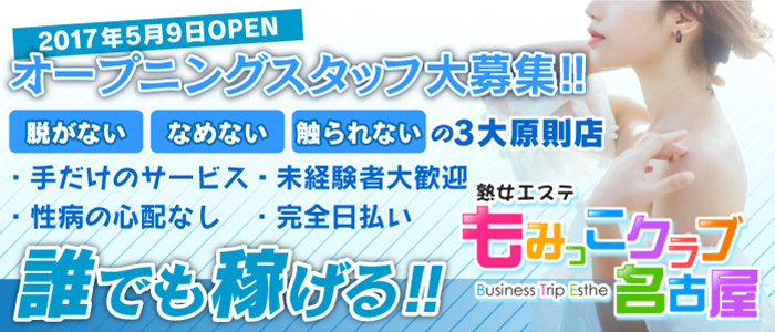 熱海・伊豆のオナクラ・手コキ風俗ランキング｜駅ちか！人気ランキング