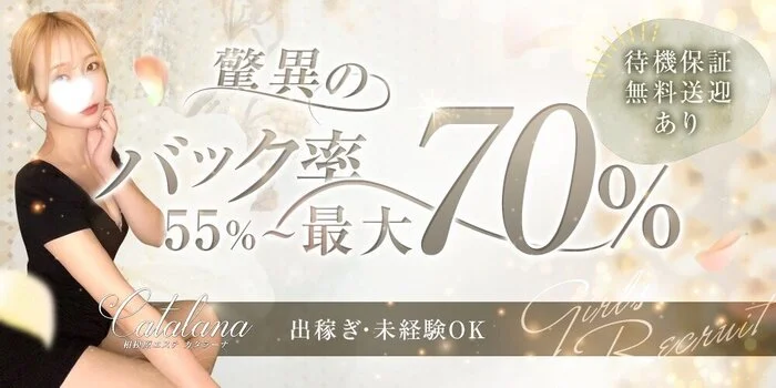 30代 歓迎のメンズエステ求人募集【エステクイーン】