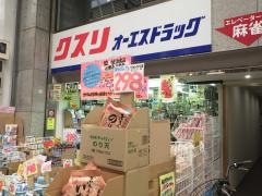 2024年最新】帰り道のほぐしやさん 平和島店の整体師求人(業務委託) | ジョブメドレー