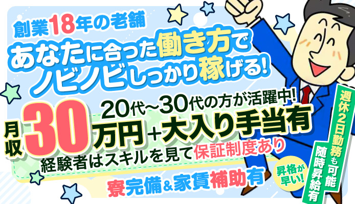 鶴見のチャイエスはどう？口コミや評判から本番、基盤情報まで徹底調査！ - 風俗の友