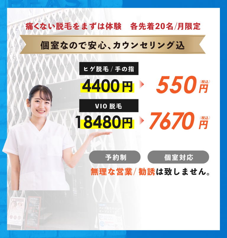 大阪ヒゲ脱毛おすすめクリニック＆サロン14選｜青ヒゲの悩みを解消！安い料金や口コミも解説 - カスタムライフmedical