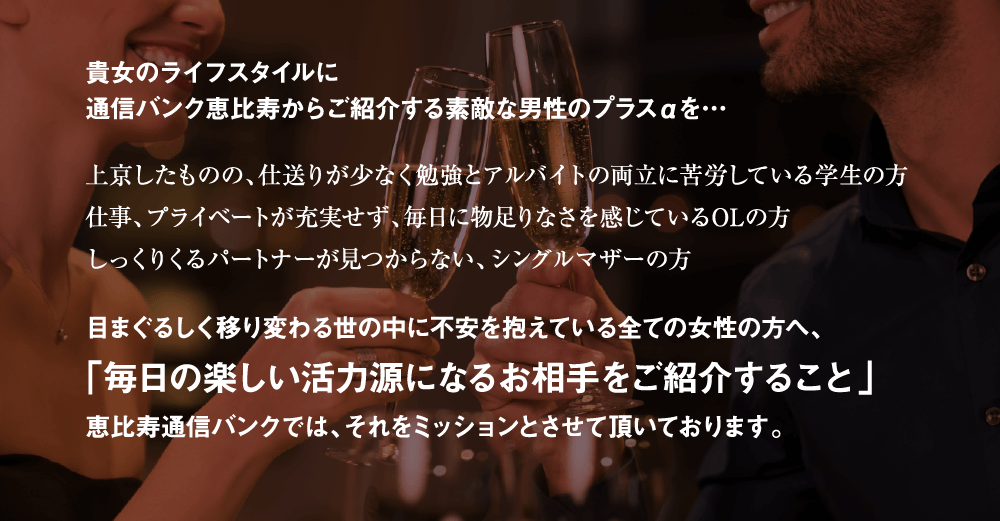 通信バンクの評判は？恵比寿・名古屋栄店のパパ活口コミ情報！ - パパ活アプリ大人の情報館