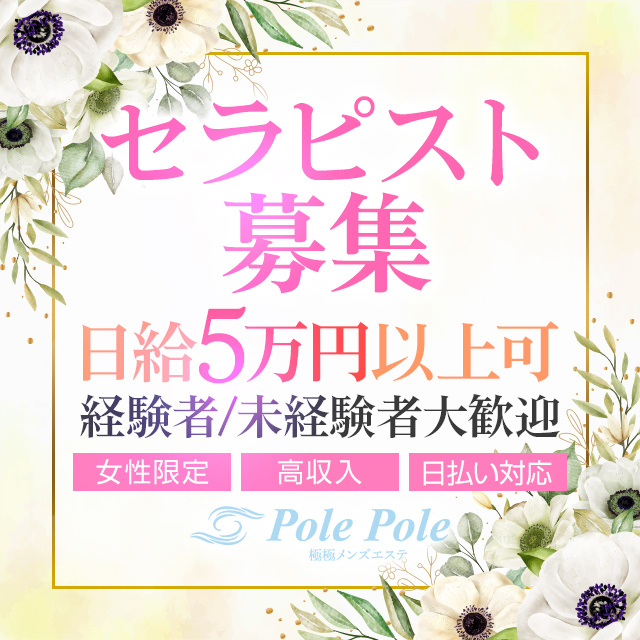 公式】新横浜メンズエステ ノイのメンズエステ求人情報 -