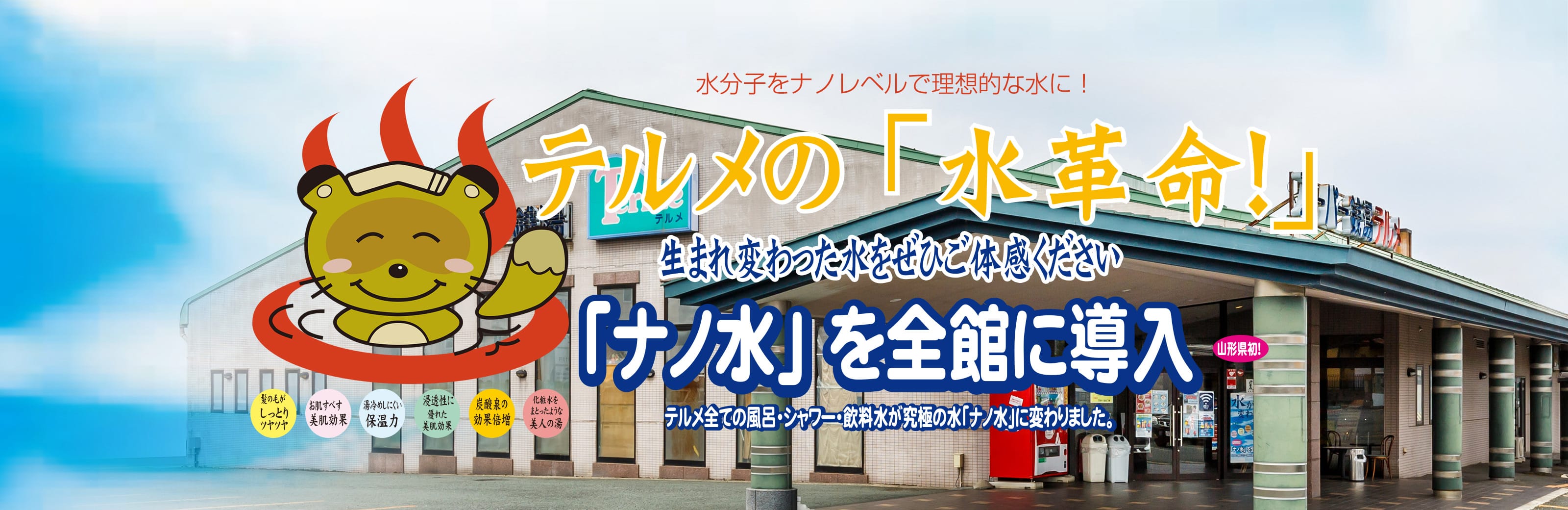 尼崎市】JR尼崎のスーパー銭湯「極楽湯」が閉店するようです。閉店日は2024年3月31日。 | 号外NET