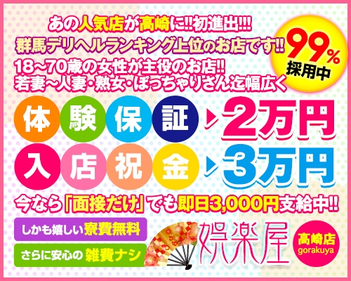 トップ｜90分1万円半熟熟女の娯楽屋