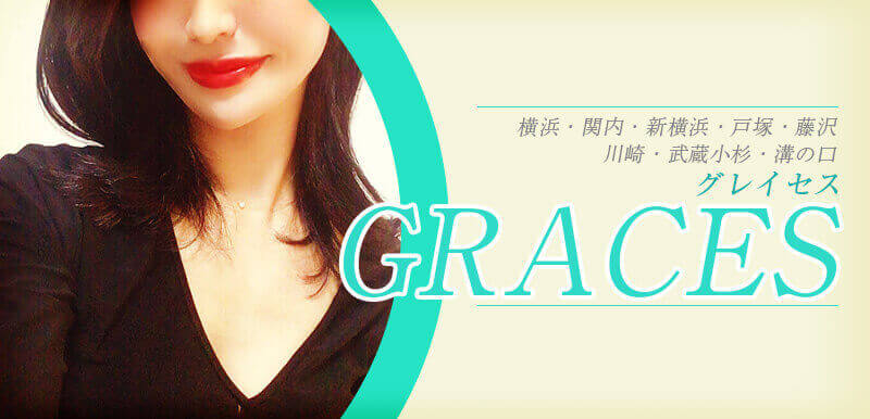 Graces グレイセス｜メンズエステ店情報/体験談/爆サイ