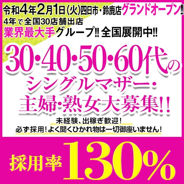 鈴鹿の風俗店 おすすめ一覧｜ぬきなび