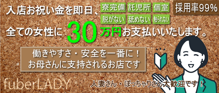 最新】東大阪/八尾の風俗おすすめ店を全84店舗ご紹介！｜風俗じゃぱん