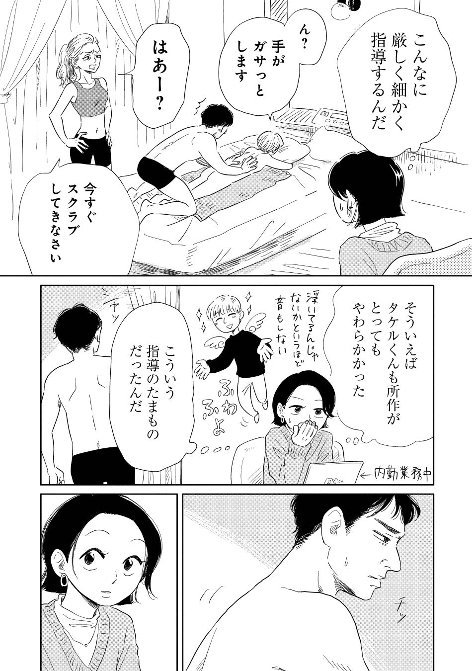 女性用風俗について知るためのおすすめ本5冊【初心者向け】 | おどりば読書