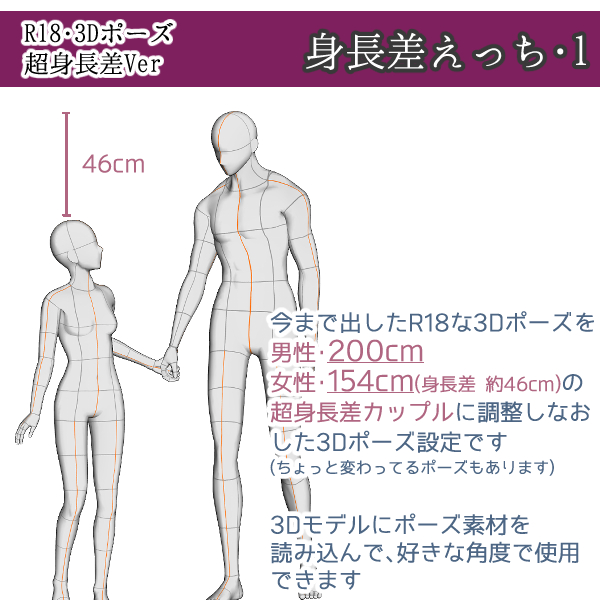 一途な同僚は小さい彼女を溺愛したい～身長差30cmの凸凹な2人～(1) - ササキサキ -