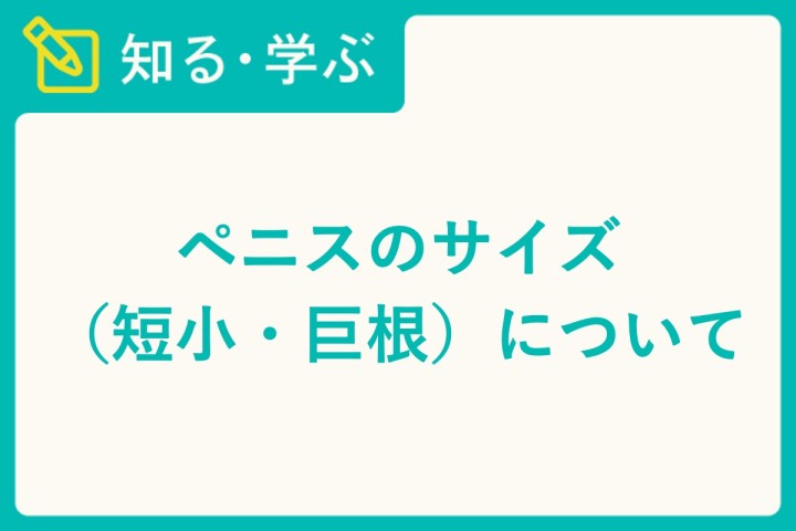 勃起を監視するコンドーム型デバイス ペニスの長さと円周を測定、遠隔医療に活用：Innovative Tech（2/2 ページ）