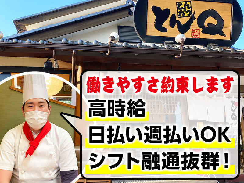 難波のおすすめハプニングバー4店舗を厳選！口コミや体験談も徹底調査！ - 風俗の友