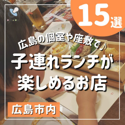 広島市中区十日市町でランチに使えるお店 ランキング | 食べログ