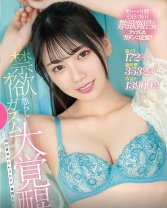 色白AV女優おすすめランキングTOP20！透明感ある白い肌がエロくて抜ける