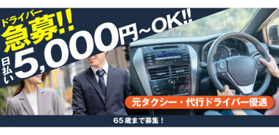 青森県の風俗ドライバー・デリヘル送迎求人・運転手バイト募集｜FENIX JOB