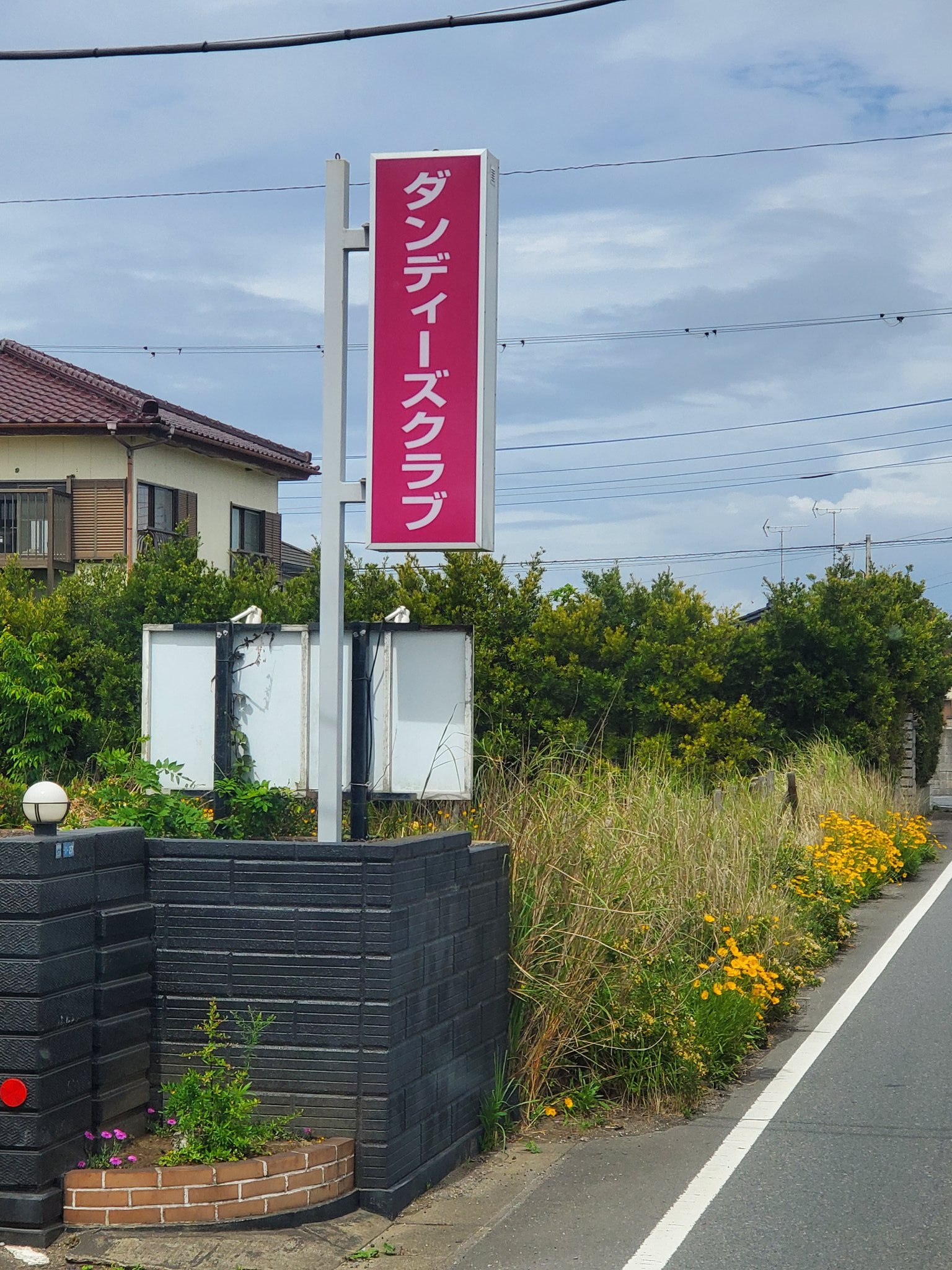 埼玉県さいたま市大宮区|エクステリア・外構工事|三角建設株式会社（埼玉県さいたま市）