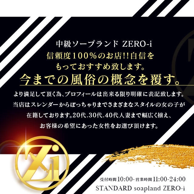 体験談】金津園ソープ「ZERO-i(ゼロ・アイ)」はNS/NN可？口コミや料金・おすすめ嬢を公開 | Mr.Jのエンタメブログ