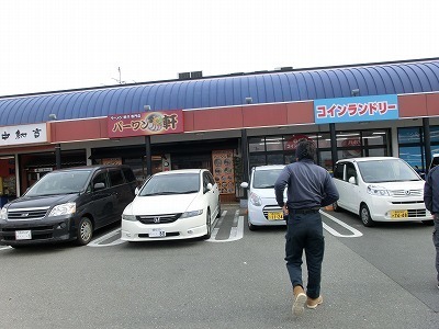 パーワン軒 - 土佐市高岡町/ラーメン店