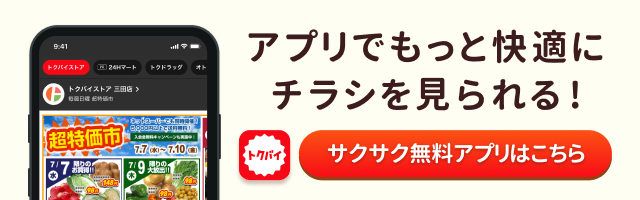 松阪市】船江町のリラクゼーションサロン「りらくる松阪店」が5月29日(水)で閉店しました…。 | 号外NET