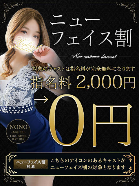 ハイブリッドヘルス西川口|川口・西川口・エステの求人情報丨【ももジョブ】で風俗求人・高収入アルバイト探し