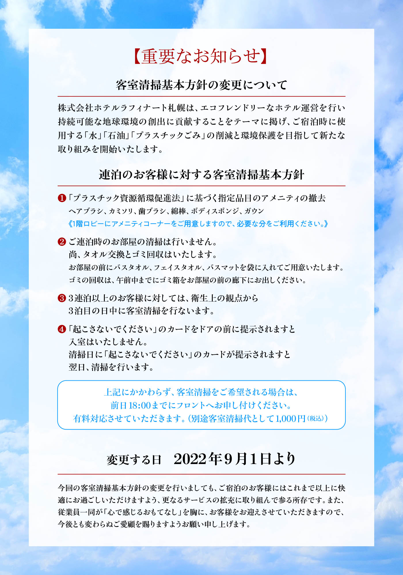 ホテルリリーフ札幌すすきの(札幌)を予約 - 宿泊客による口コミと料金 |