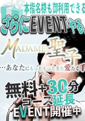 マダム聖子(MADAME聖子)』体験談。愛知名古屋 のちょっとお絵描きにどっきり(MADAMEseiko) |