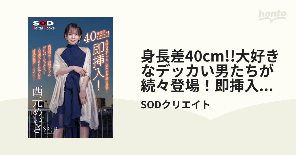 1.2】身長差40cm、今日もオモチャにされてます〜でっかいJKの言いなりSEX - 同人誌 -