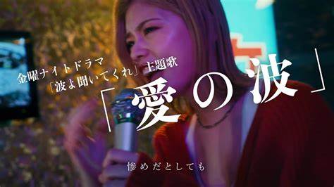 CDTVライブ！ライブ！ マカロニえんぴつ「愛の波」 : 速報☆MUSIC