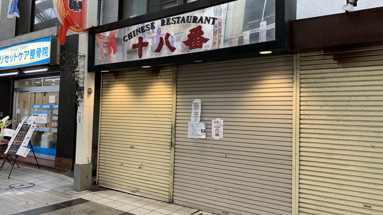 今日のラーメン：中華料理 凰香（北久里浜） -