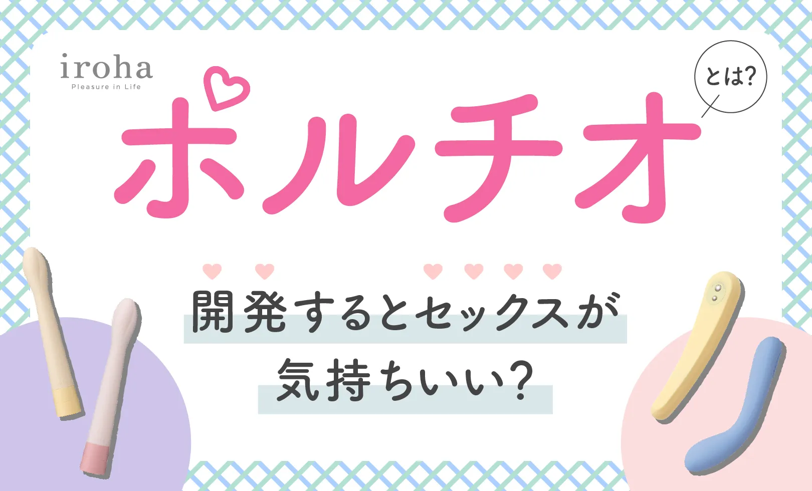 素股の動き方・お客様からの見え方や手の動かし方 - 風俗コラム【いちごなび】