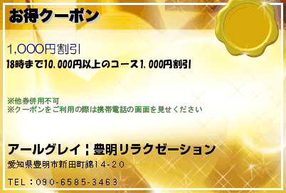 最新版】愛知県豊明市のおすすめメンズエステ！口コミ評価と人気ランキング｜メンズエステマニアックス