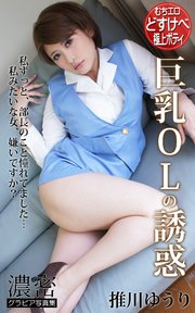 推川ゆうりの世界 SPECIAL BEST | AVメガサイト