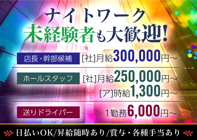 町田駅前 熟女パブクラブ 女神の神話 お昼の13：00よりオープン