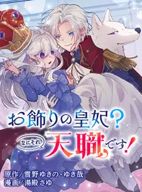 駿河屋 -<中古>063[-]：雪野 かなえ（アニメ・ゲーム）