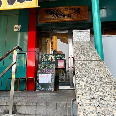 クチコミ : 魚貝三昧 雛 1号店