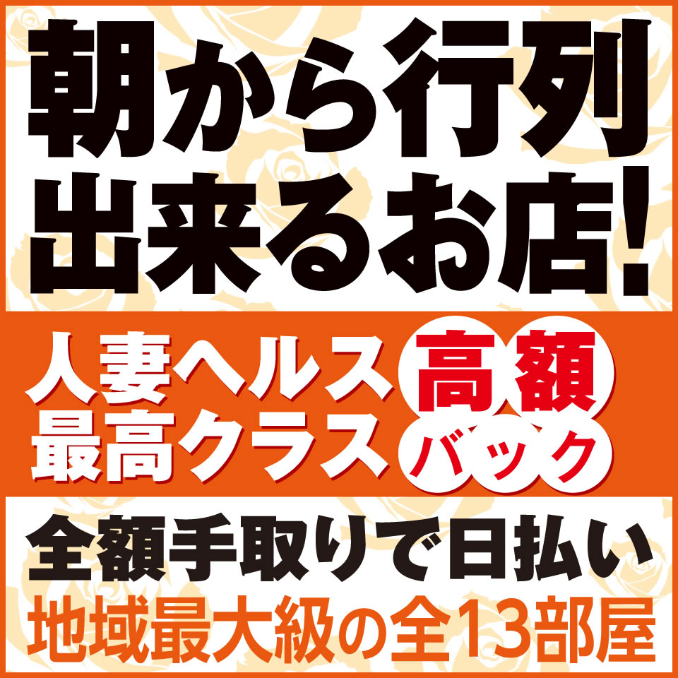 求人情報｜VIPクリスタル（新宿・歌舞伎町/ヘルス）