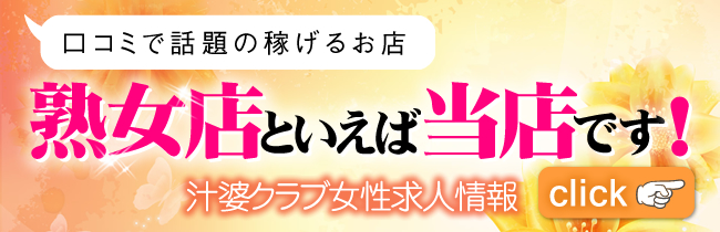 日本橋風俗】ミセスガール・日本橋店