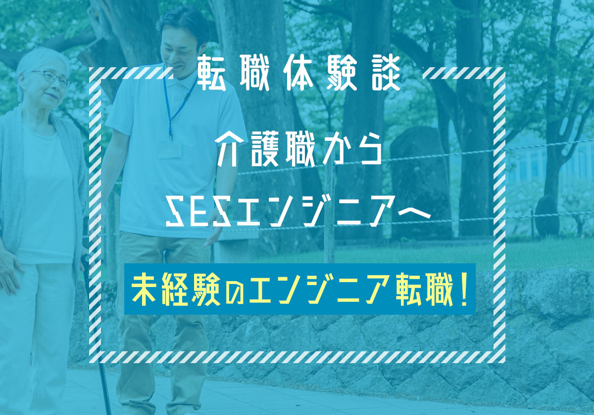 地方から東京転職、30代でも遅くない！年収アップ確実に東京転職を成功させるコツ | リバティーワークス - Liberty