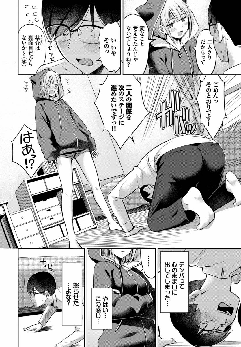 エロ漫画】彼女との初SEXで勃起せず失敗！引きずっていた彼氏とデート！ラブホ入ってイチャイチャ！キスして爆乳モミモミ！手コキ責め！乳首吸って摘み弄り！手マン感じまくり！正常位挿入して駅弁突き上げゴム射！【ヘリを】  |