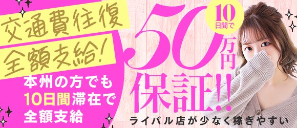 栄のガチで稼げるデリヘル求人まとめ【愛知】 | ザウパー風俗求人