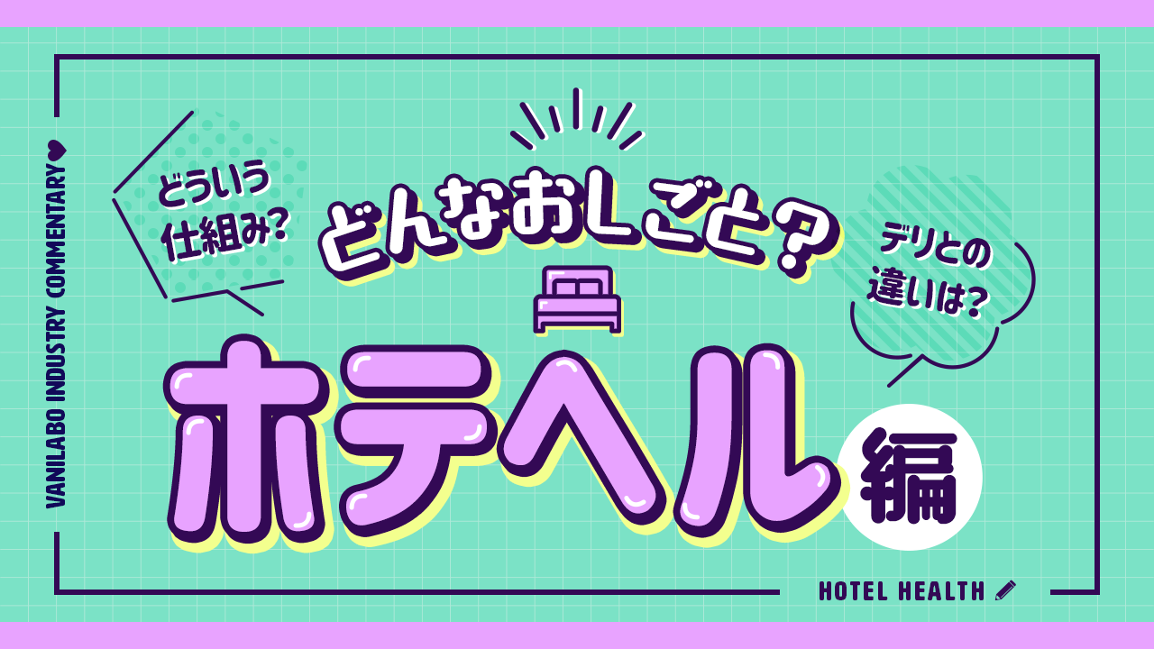 ☆朝割始めるって言ったじゃん☆｜手コキだけって言ったじゃん！梅田店-アインズグループ｜風俗 大阪・東京・博多・沖縄