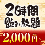 個室あり】ゆっくり話せる！新発田市（新潟県）で人気の美味しいお店 - Retty（レッティ）